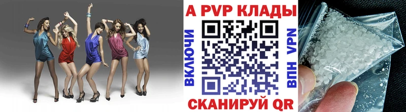Купить  Людиново  Альфа ПВП крисы CK 