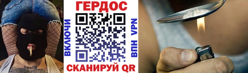 ГЕРОИН герыч  Купить закладки  Людиново 