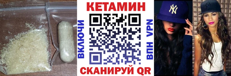КЕТАМИН ketamine  Купить закладки  Людиново 