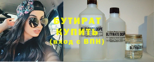 бутират Каменка
